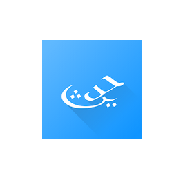 Hadith App Logo